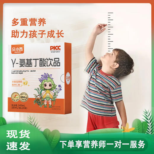 ²【小象儿童γ-氨基丁酸饮】γ-氨基丁酸150mg +水解蛋黄粉+酸枣仁粉+益生元/袋 10ml*14袋/盒 HM02-CRMM-YS 商品图0