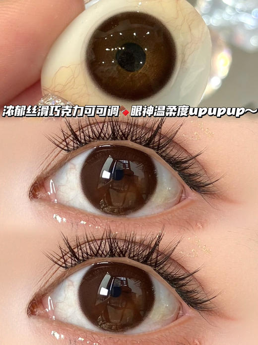 choeo Succeed百搭巧巧豆·月抛型 商品图0