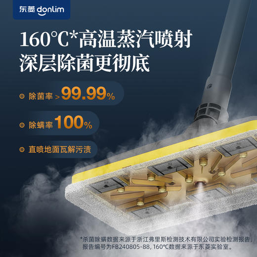 【好物推荐】东菱多功能蒸汽拖把DL-7006 商品图2