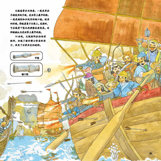 《丝绸之路儿童历史百科绘本》（全3册）：《我想去中国》《漫游古代中国》《海上历险记》 商品图10