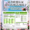蔬果园玫瑰香氛4D洗衣凝珠52颗-3387 商品缩略图2