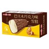 明治 巴旦木巧克力味雪糕 140g/盒 商品缩略图1