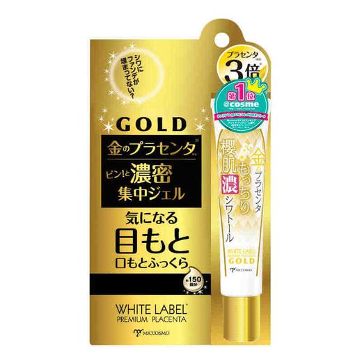 MICCOSMO 蜜珂思摩 WHITE LABEL 白肌白金眼霜 30g【保质期：2028年5月16日】 商品图0