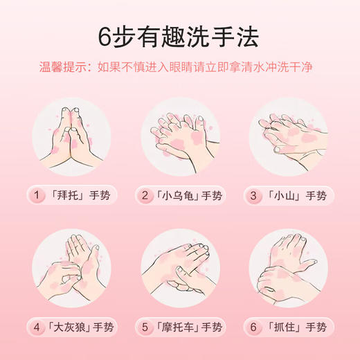 德洁樱花香氛泡泡洗手液300ml 抑菌滋润杀菌99.9% 泡沫丰富保湿洗手液 樱花泡泡洗手液 300ml 商品图3