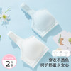 雅黛俪 【16-18岁 2件装】3阶少女文胸含桑蚕丝发育期内衣柔软 商品缩略图2