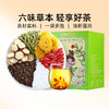 【冬季滋补】【8.7日发货】杞里香 枸杞菊花决明子茶70g/盒*2盒MN，枸杞菊花决明子金银花甘草冰糖每味原料相辅相成1袋久泡喝1天 商品缩略图0