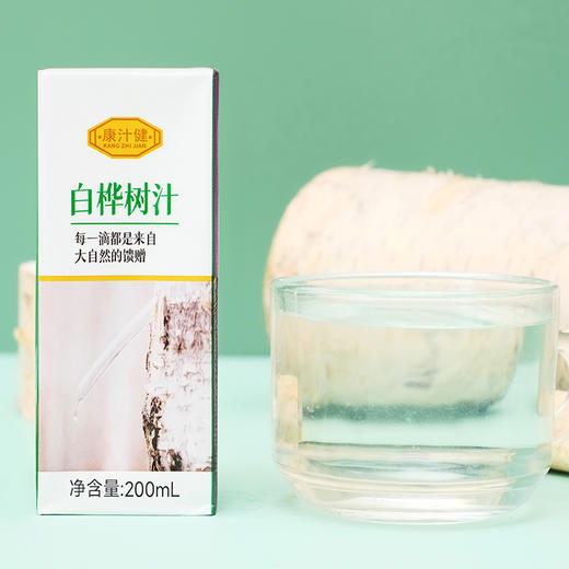 康汁健 100%白桦树汁原液大兴安岭自然草本植物饮料 商品图3