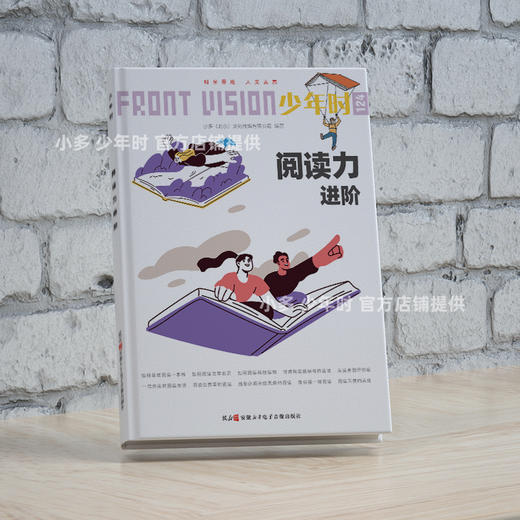 少年时124  阅读力进阶 商品图1