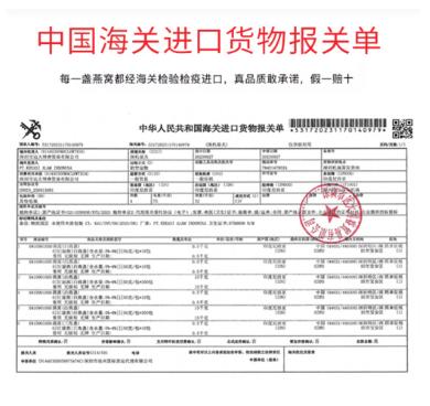 印尼溯源码燕窝燕碎原装进口正品滋补品 商品图4