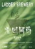 啤酒巴巴/	木梯子春困解药 商品缩略图0
