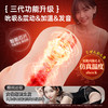 谜姬 深田咏美三代电动款 吮吸震动发音加温一键爆吸 商品缩略图2