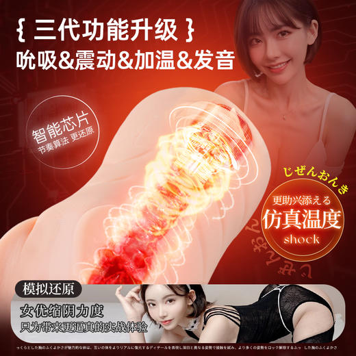 谜姬 深田咏美三代电动款 吮吸震动发音加温一键爆吸 商品图2