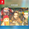 【共享租借】任天堂Switch游戏卡 勇者斗恶龙11S 商品缩略图2
