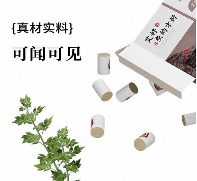 艾绒粒 商品图1