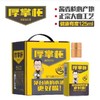 厚工坊 厚掌柜（纯）53度酱香型白酒 125ml*1瓶/6瓶整盒 商品缩略图0