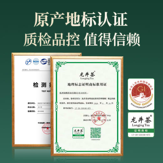 【年货礼盒】茶叶 龙井 明前 2025新茶 龙井 茶叶年货礼盒 年货茶饮 华源 250g【头采礼盒】 商品图6