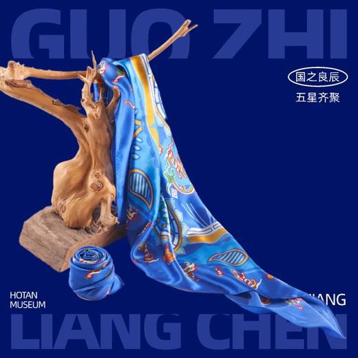 至爱疆物·五星出东方桑蚕丝丝巾  手感舒适干洁 商品图1