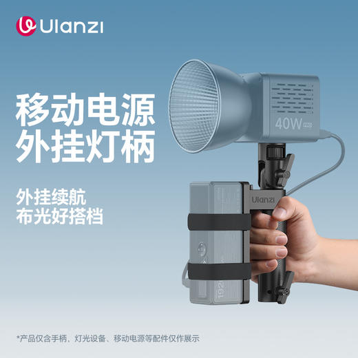 Ulanzi优篮子LA06移动电源外挂灯柄拓展口外挂 商品图1