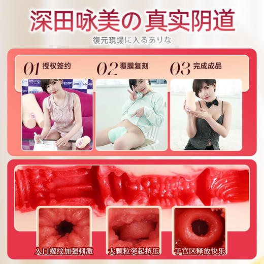 谜姬 深田咏美三代电动款 吮吸震动发音加温一键爆吸 商品图1