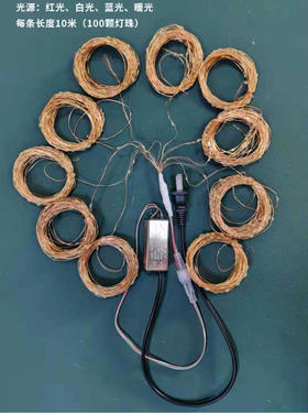 1拖10铜丝灯（运费自理）