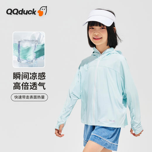 【清仓捡漏】【凉感UPF50+】【100-170】【可可鸭】女童防晒衣夏季原纱凉感带帽上衣 商品图3