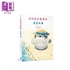 预售 【中商原版】正能量企鹅绘本 漫游大海 港台原版 るるてあRURUTEA 台湾角川 商品缩略图0