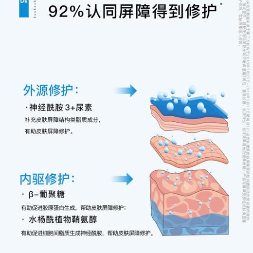 珀芙研-水润平衡保湿霜80g 商品图3