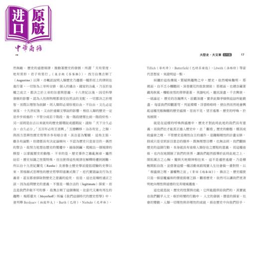 【中商原版】大历史 大文章 古代篇 大历史的根源与基石  起于尧舜 迄于唐代 	龚鹏程 编	风云时代	港台原版 商品图2
