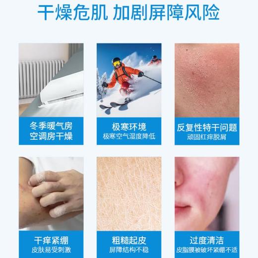 珀芙研-水润平衡保湿霜80g 商品图2