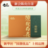 2018年 桔禾  新会陈皮+福鼎 白茶 200g 买一送一 商品缩略图0