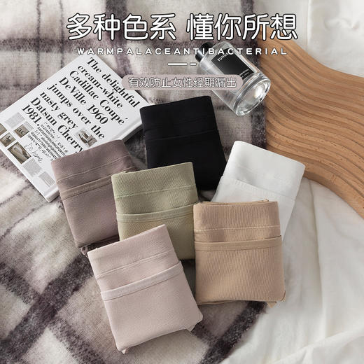 【49.9抢3条❗️防漏生理内裤】日夜呵护防漏加宽加大，滴水不渗透，低敏亲肤，裸感透气，月经期姨妈防漏便携口袋安全卫生透气三角裤QQ 商品图3