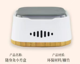 随身灸小方盒  24粒艾柱