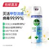 滴露 消毒喷雾 阳光柑橘454ml + 清新铃兰454ml【包邮直发】 商品缩略图2