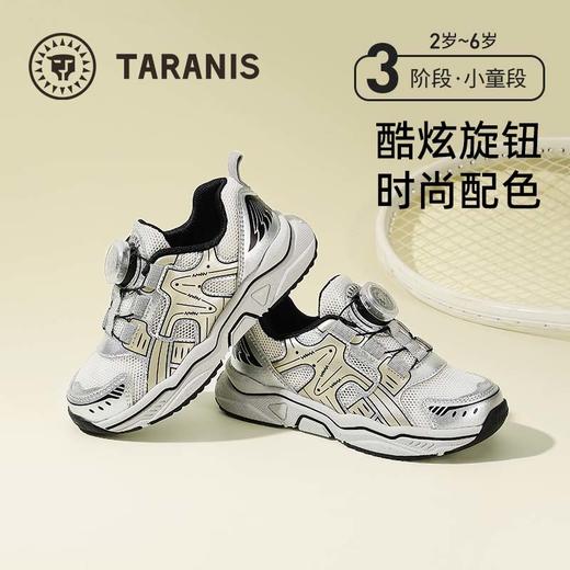 泰兰尼斯儿童运动鞋春夏款男童舒适透气休闲运动鞋儿童鞋老爹鞋子 T01X5A7018 商品图0