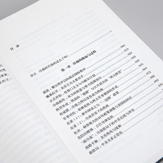 冷战的故事  王缉思新著 商品图3