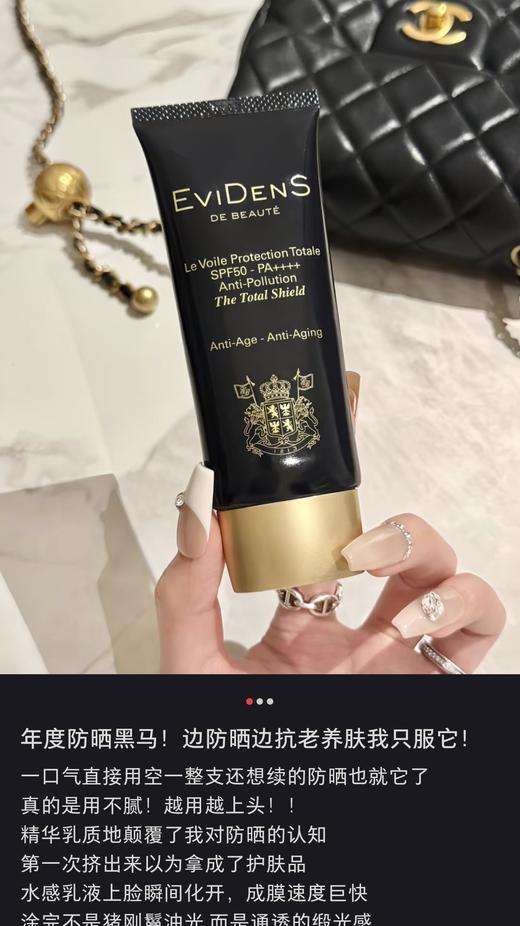 海南机场税仓Y菲丹外防内养滋润精华防晒霜 商品图8