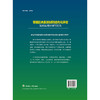 骨骼肌肉系统MRI结构化评估 如何实用地填写报告 袁慧书 程晓光 主译 肌肉骨骼系统-核磁共振成像 影像学 北京大学医学出版社 商品缩略图2