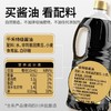 千禾特级酱油 1.8L/瓶 商品缩略图3