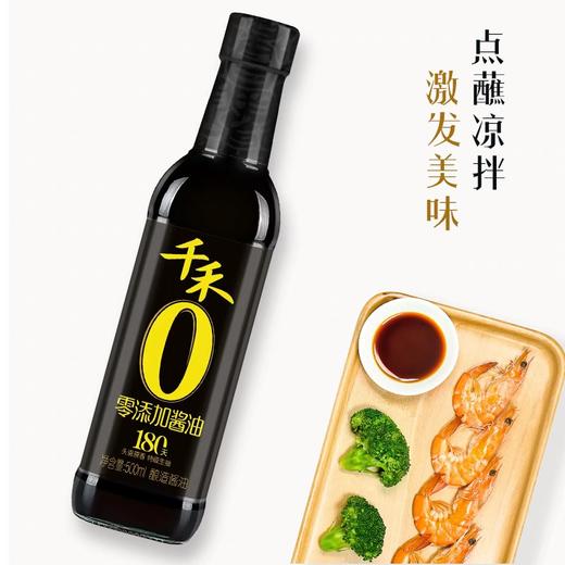 千禾零添加酱油 500ml/瓶 商品图1