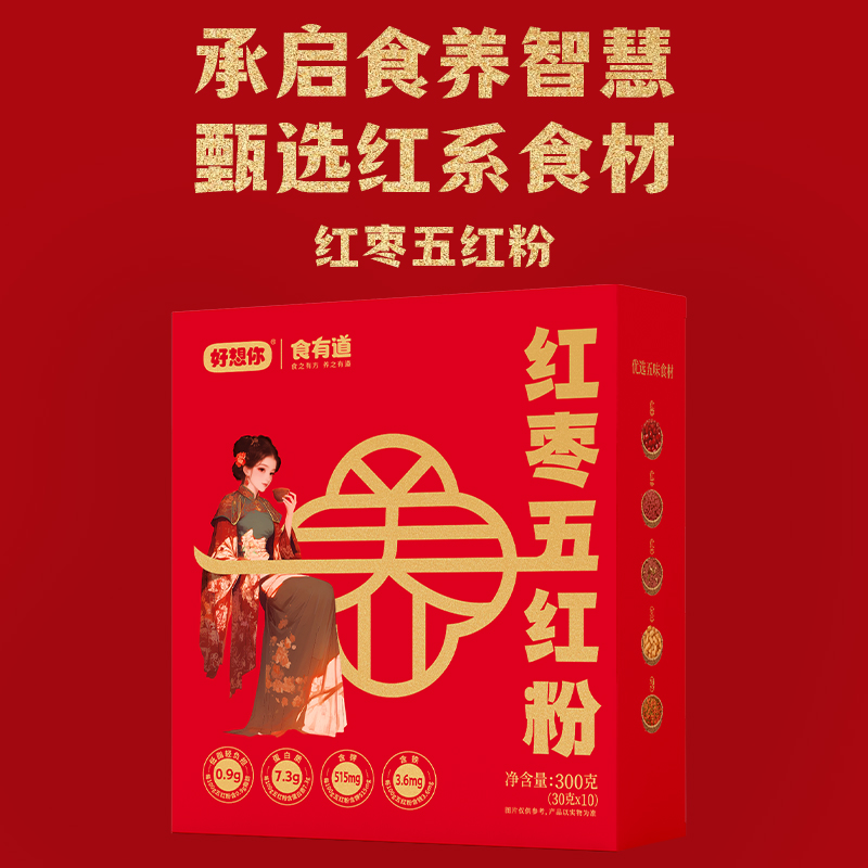 好想你红枣五红粉红豆山药枸杞300g宿舍女性懒人谷物营养早餐代餐