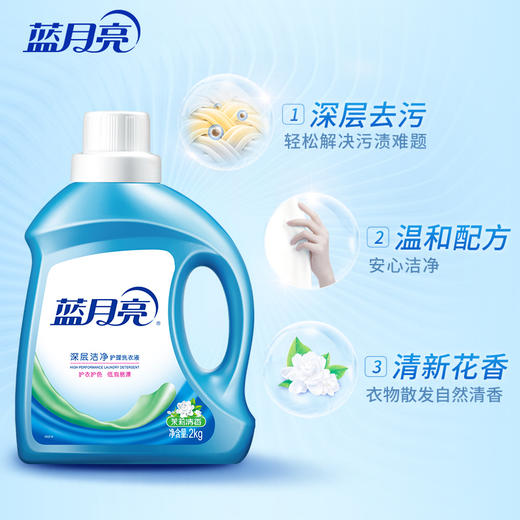 【直播到手价79.9！】蓝月亮 茉莉清香洁净洗衣液2kg+500g*6袋补充液+500g*4袋柔顺剂（预售5天内发货） 商品图1