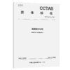盾尾密封油脂T/CCTAS 181—2024 商品缩略图2