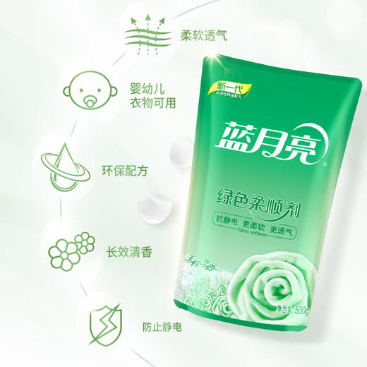 【直播到手价79.9！】蓝月亮 茉莉清香洁净洗衣液2kg+500g*6袋补充液+500g*4袋柔顺剂（预售5天内发货） 商品图9