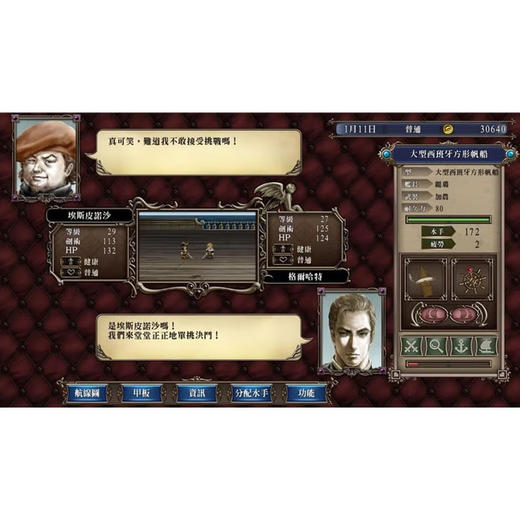 【共享租借】任天堂Switch游戏卡 大航海时代4 商品图3