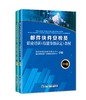 2025版邮件快件安检员职业技能等级认定培训教材 中级+高级 2本 人民交通出版社旗舰店 商品缩略图0