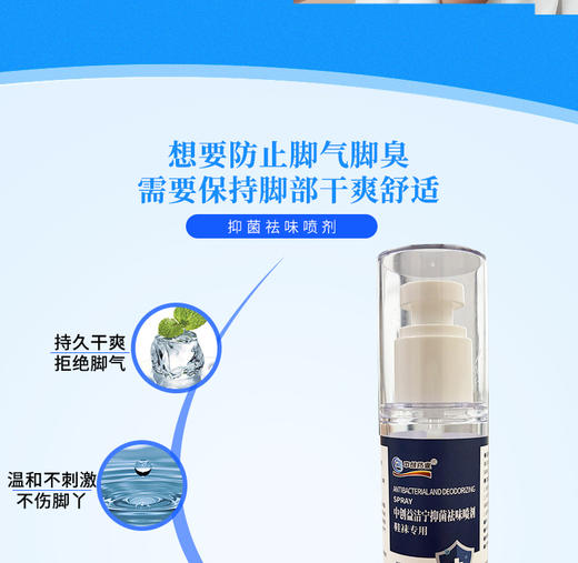 鞋子除臭喷雾抑菌一喷即可方便快捷除臭小帮手清爽 商品图3