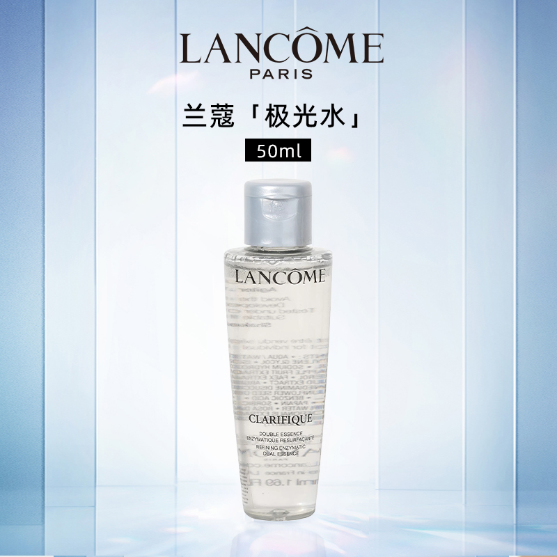 【包税】LANCOME 兰蔻 极光水 50ml 独立包装（效期至2028年3月）