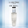 【含税价】LANCOME 兰蔻 极光水 50ml 独立包装（效期至2028年3月） 商品缩略图0