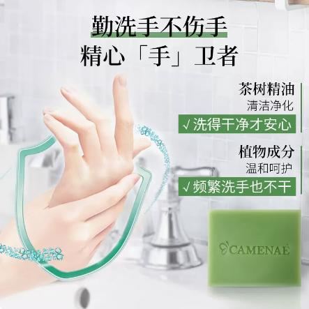 【社群福利】【正常效期】嘉媚乐茶树精油皂100g*3块+玫瑰精油皂100g*3块  清爽润肤 洗脸洗澡洗手清洁 男女手工香皂 专柜正品 商品图1