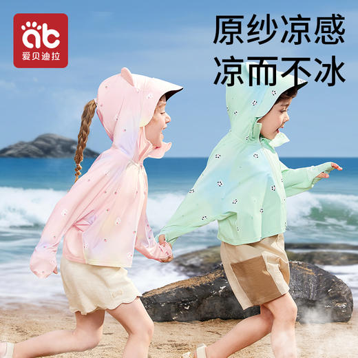 【爆】儿童防晒衣服2025新款男女童防紫外线宝宝冰丝凉感夏季轻薄款外套 商品图1
